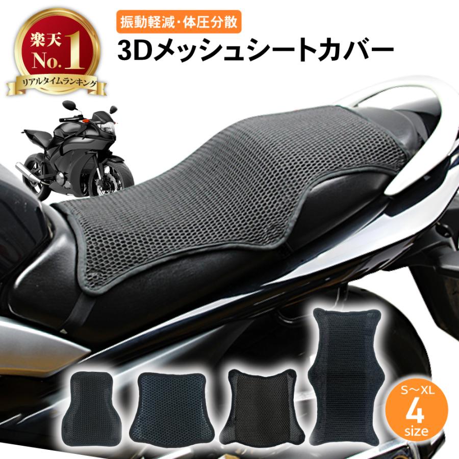 バイク シートカバー バイクシートカバー バイク用 二重構造 防滑 滑り