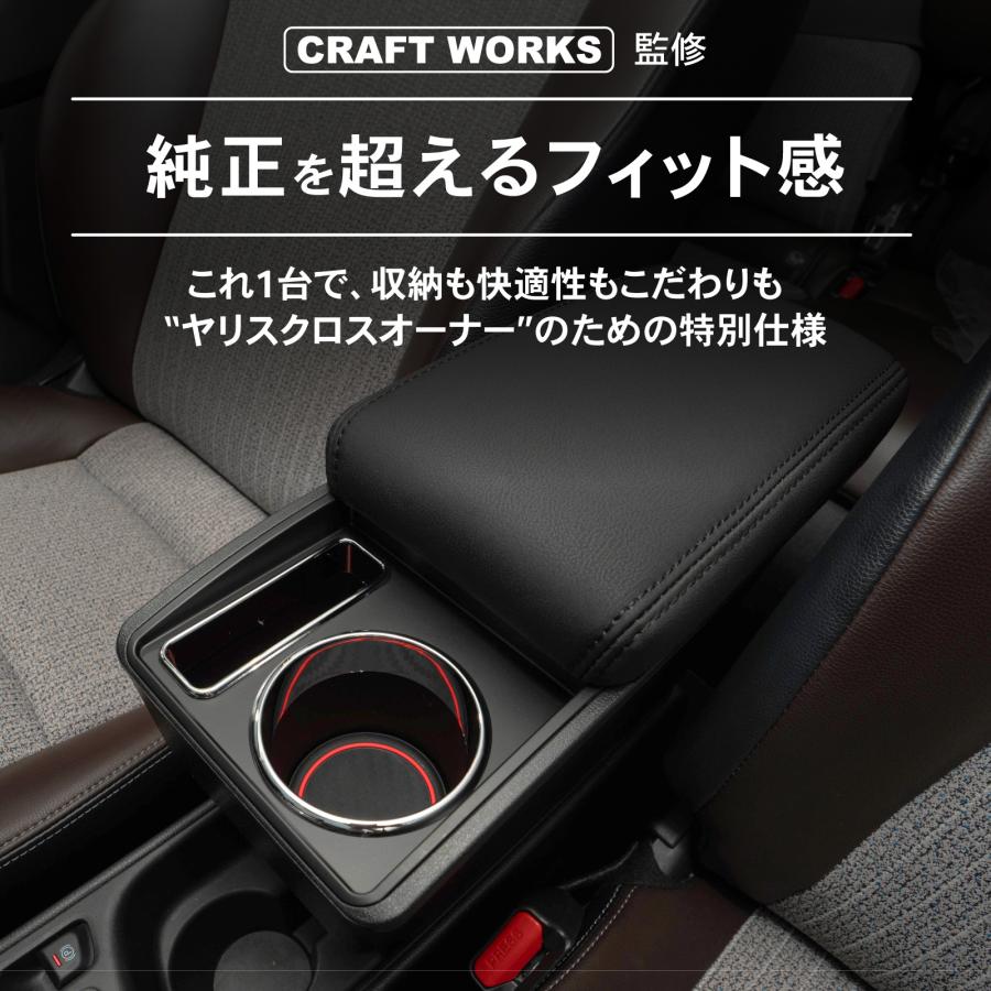 ヤリスクロス アームレスト コンソールボックス ヤリスクロス アームレスト コンソールボックス センターコンソール
