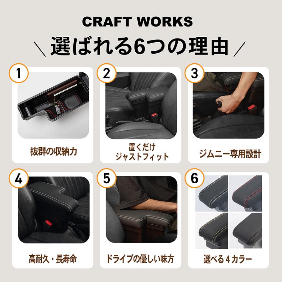 ジムニー アームレスト コンソールボックス センター コンソール ジムニー アームレスト コンソールボックス センター コンソール