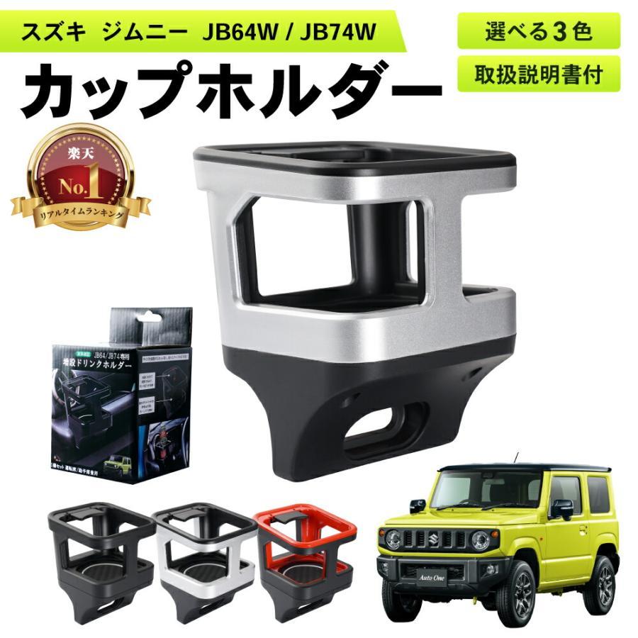 ジムニー ジムニーノマド(5ドア)対応 ジムニーシエラ ノマド ジムニー ジムニーノマド(5ドア)対応 ジムニーシエラ ノマド