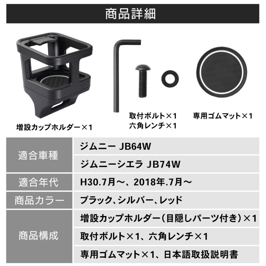 ジムニー ジムニーシエラ ドリンクホルダー カップホルダー JB64 JB74 増設トレイ エアコン拭出口 エアコン JB64W JB74W 楽天ロジ｜wadoo｜18