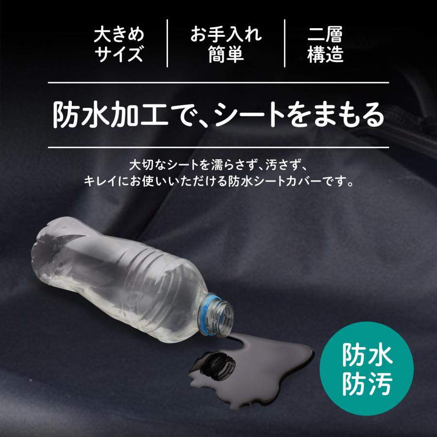 シートカバー ドライビングシート 防水 防汚 汚れ 運転席 助手席