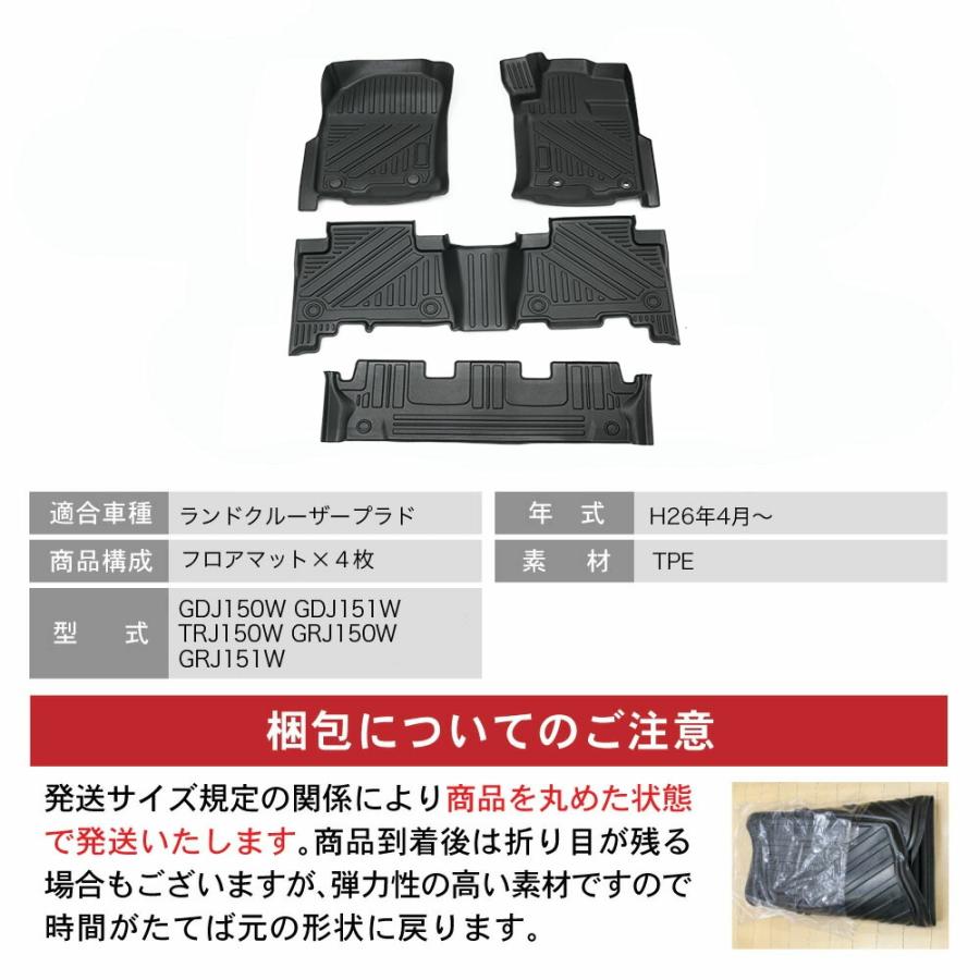 ランドクルーザー 防水 防汚 ランドクルーザープラド フロア ランドクルーザー 防水 防汚 ランドクルーザープラド フロア