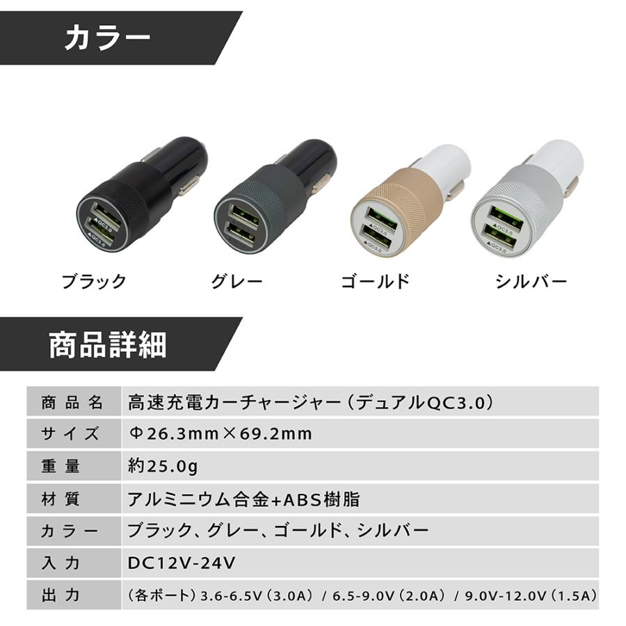 カーチャージャー シガーソケット 車載 充電器 USB 急速充電