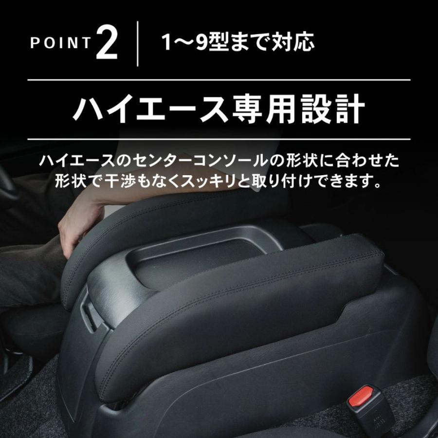 ハイエース 200系 アームレスト 肘置き 肘おき 1型 2型 3型 4型 5型 6