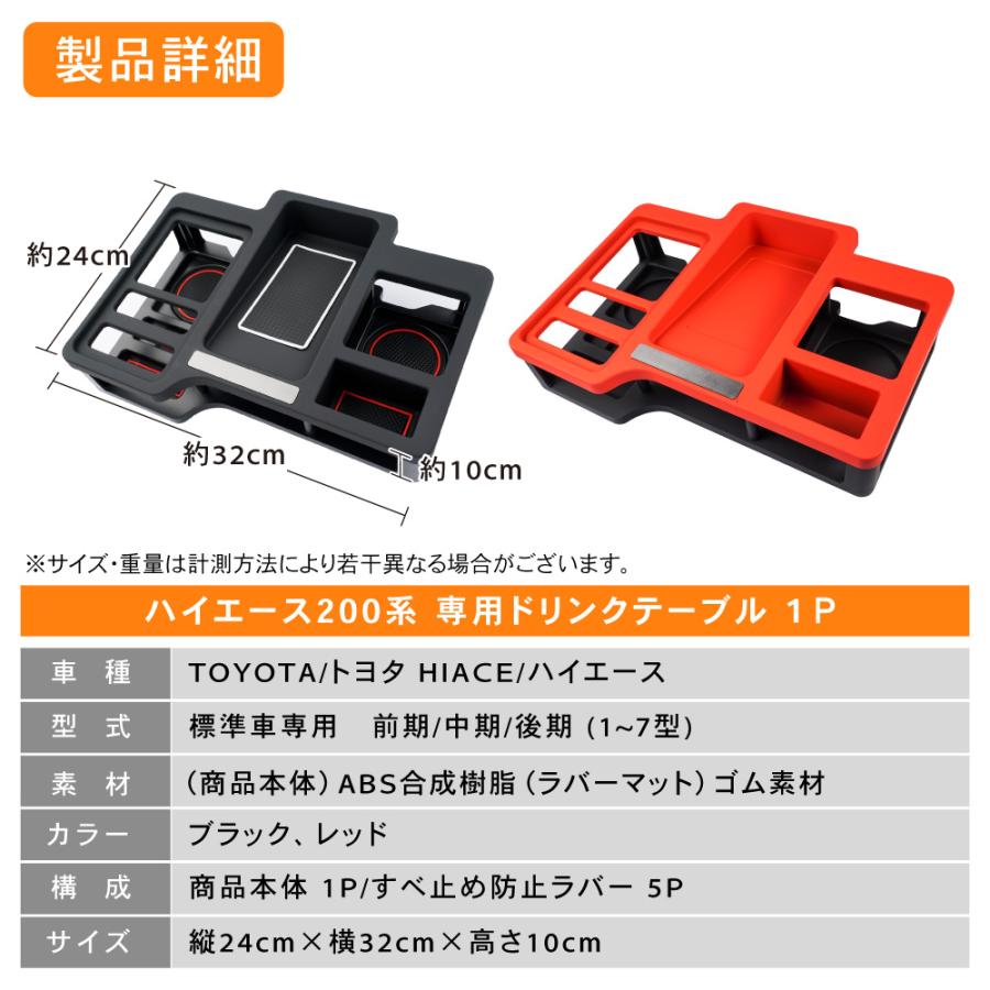 ハイエース 200系 ドリンクホルダー 1型 2型 3型 4型 5型 6型 7