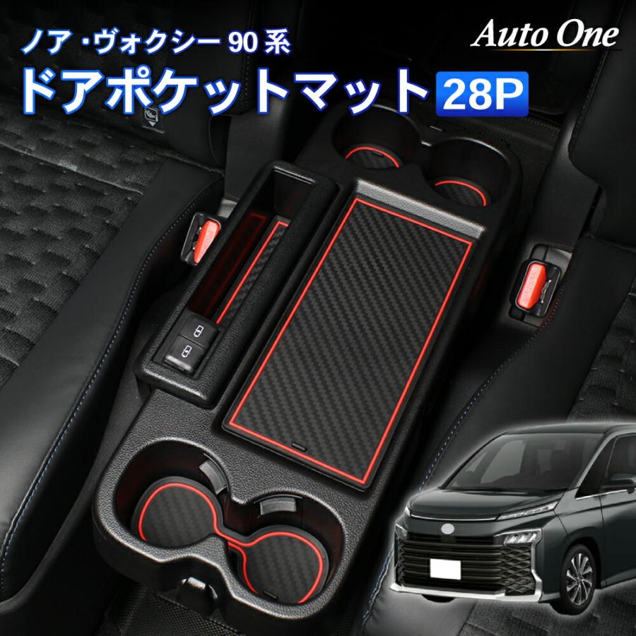 NOAH 新型 ノア ヴォクシー 90系 ドア ポケット マット ラバー NOAH 新型 ノア ヴォクシー 90系 ドア ポケット マット ラバー