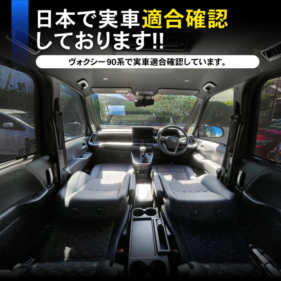 新型 ノア ヴォクシー 90系 サンシェード フルセット カーテン 日除け 日よけ 90 UV カット カスタム  1台フルセット｜wadoo｜05