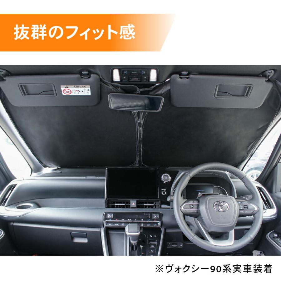 トヨタ ノア ヴォクシー サンシェード 90系 フロント カーテン