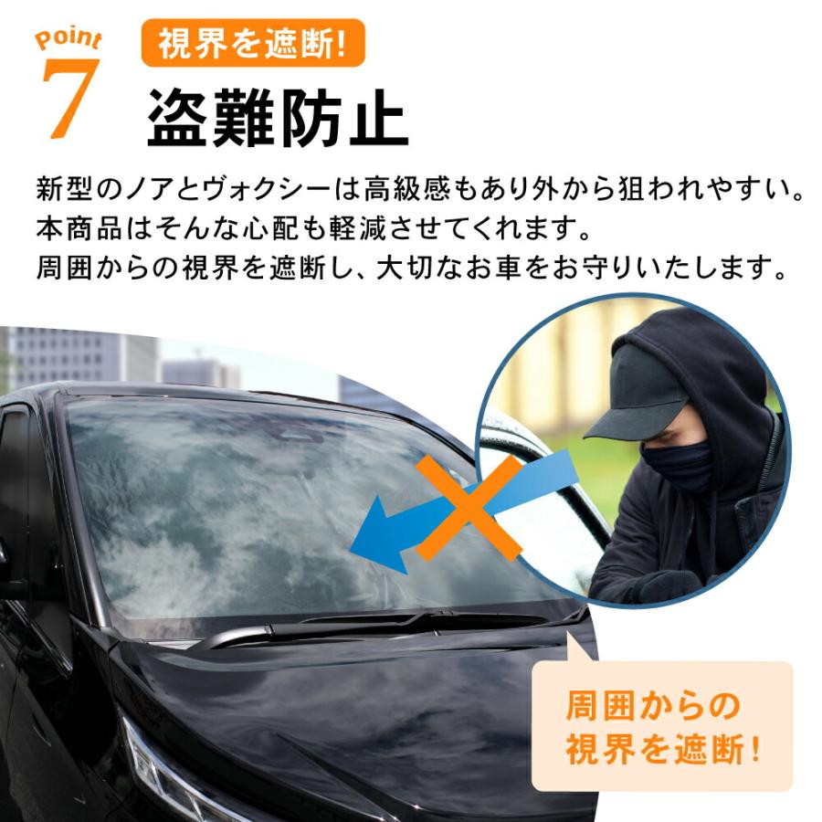 ノア ヴォクシー サンシェード 90系 フロント カーテン 日除け 日よけ UVカット 遮光 防災 トヨタ TOYOTA NOAH VOXY 送料無料 楽天ロジ｜wadoo｜18