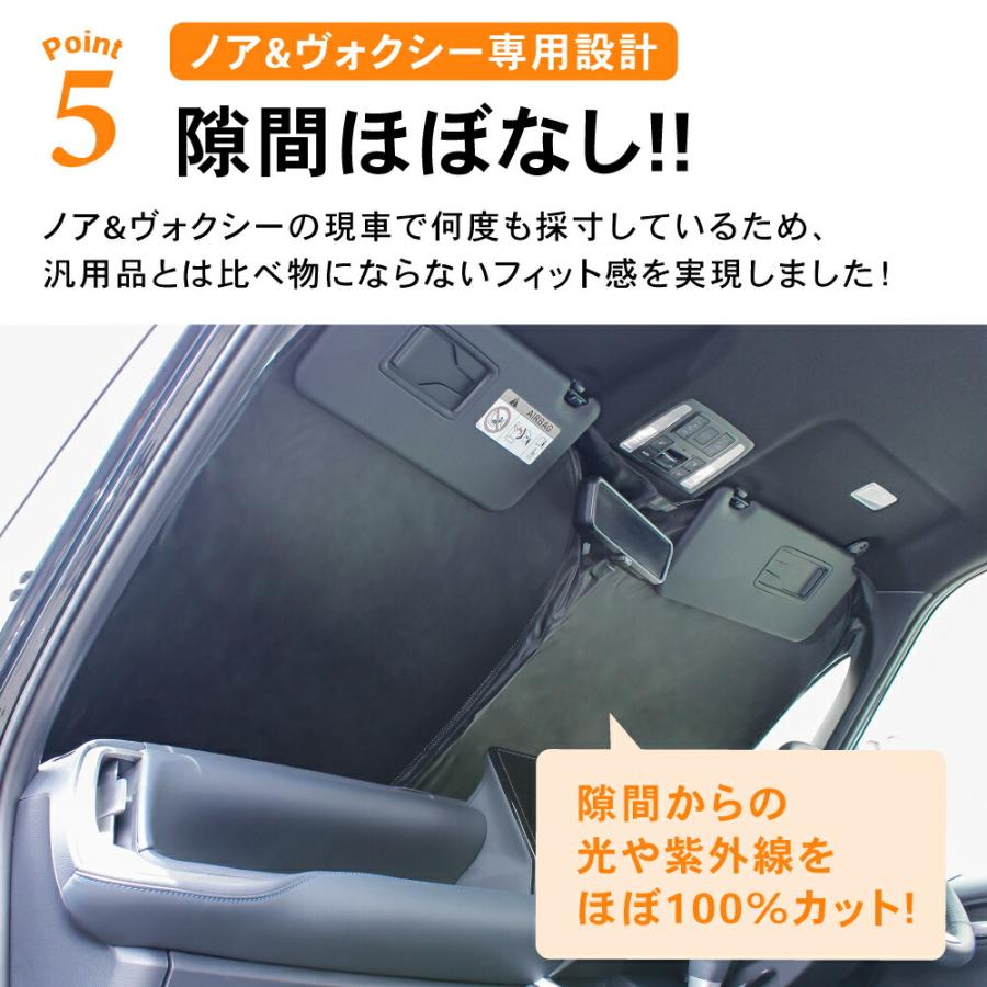 ノア ヴォクシー サンシェード 90系 フロント カーテン 日除け 日よけ UVカット 遮光 防災 トヨタ TOYOTA NOAH VOXY 送料無料 楽天ロジ｜wadoo｜12