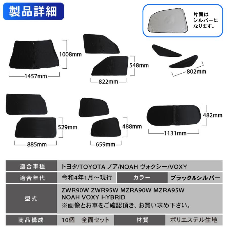 トヨタ 1台フルセット 新型 ノア ヴォクシー 90系 車中泊 トヨタ 1台フルセット 新型 ノア ヴォクシー 90系 車中泊