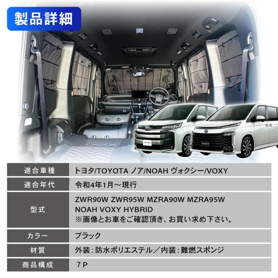 トヨタ 1台フルセット 新型 ノア ヴォクシー 90系 車中泊 トヨタ 1台フルセット 新型 ノア ヴォクシー 90系 車中泊