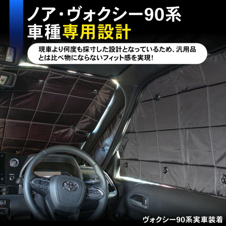 林*様 90系 ノア ヴォクシー サンシェード フルセット 国産/1台フルセット 新型 ノア ヴォクシー 90系 シームレス