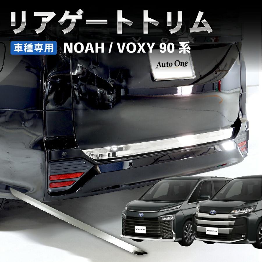 塗装品 90系 ノア マットブラック バッグドアガーニッシュ 塗装品 90系 ノア マットブラック バッグドアガーニッシュ