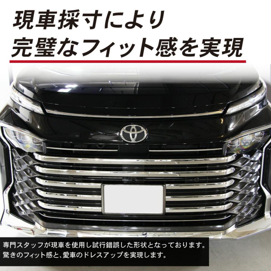 トヨタ 新型 ヴォクシー 90系 フロントグリル ガーニッシュ トヨタ 新型 ヴォクシー 90系 フロントグリル ガーニッシュ