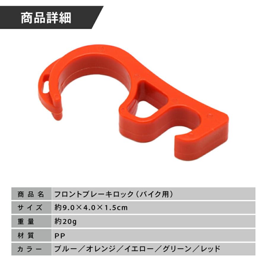 トヨタ 選べる5色 ブレーキロッカー ブレーキロック バイク トヨタ 選べる5色 ブレーキロッカー ブレーキロック バイク