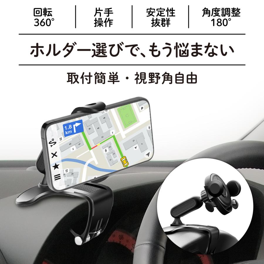 車載ホルダー スマホホルダー 車 クリップ式スマホホルダー 回転 強力