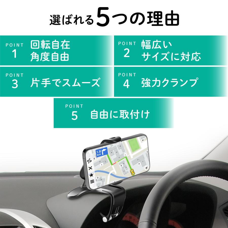 車載ホルダー スマホホルダー 車 クリップ式スマホホルダー 回転