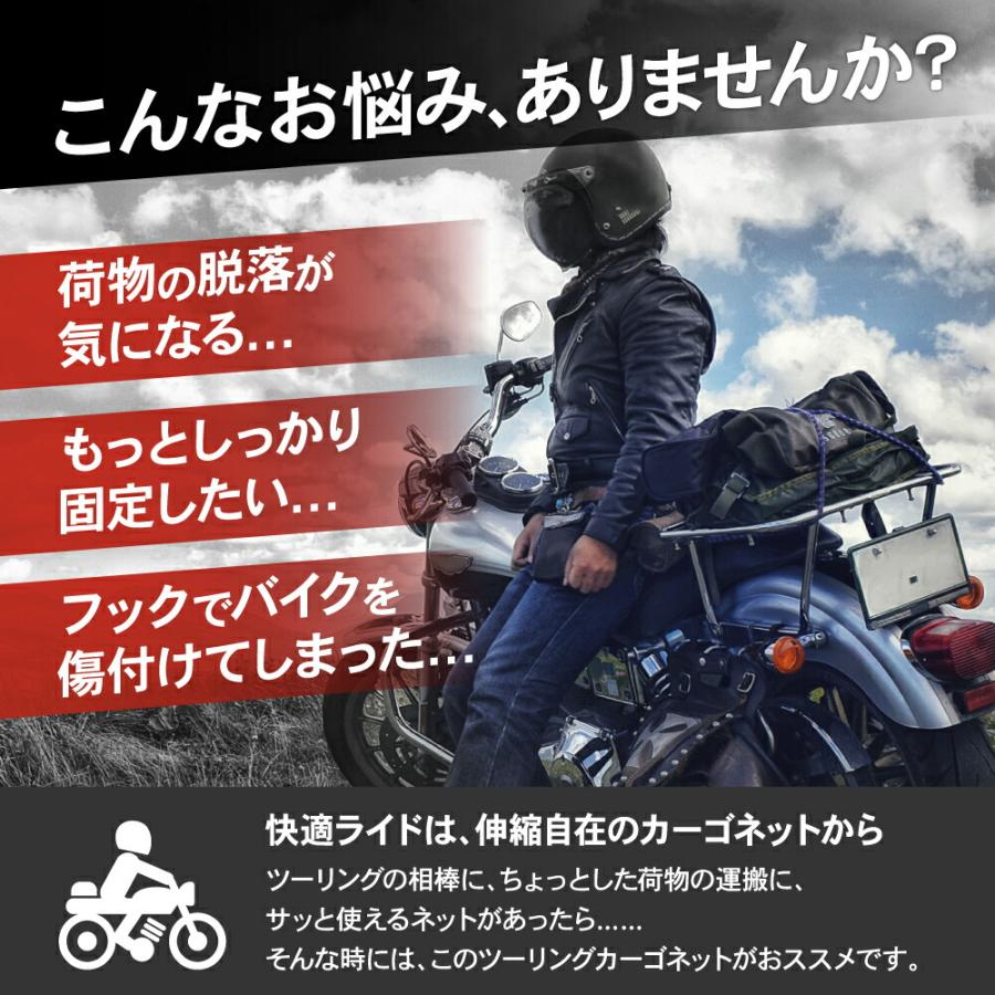 ツーリングネット バイク ネット カーゴネット バイク用 荷物 固定 伸縮 耐久 バイクネット 40×40cm ブラック オレンジ 黒  楽天ロジ｜wadoo｜06