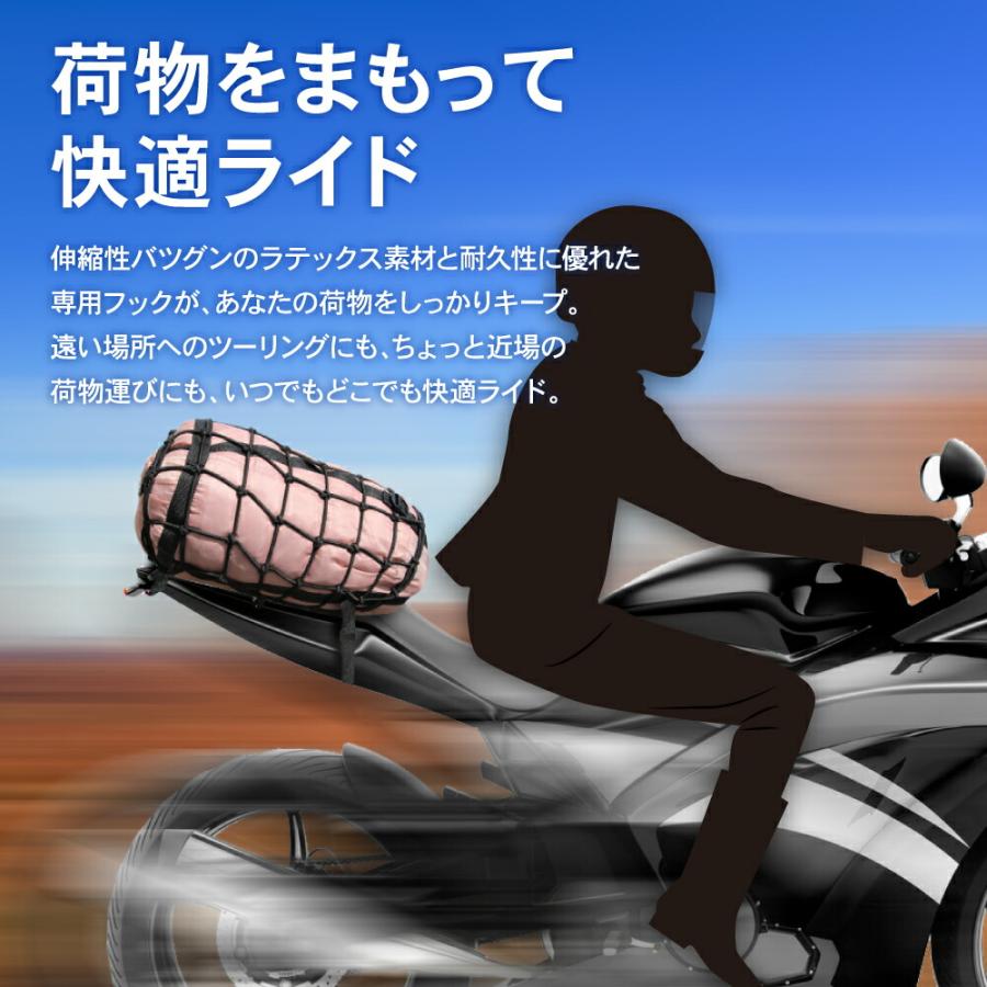 ツーリングネット バイク ネット カーゴネット バイク用 荷物 固定 伸縮 耐久 バイクネット 40×40cm ブラック オレンジ 黒  楽天ロジ｜wadoo｜07