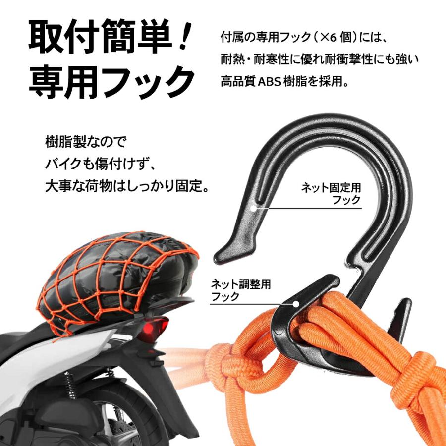 ツーリングネット バイク ネット カーゴネット バイク用 荷物 固定 伸縮 耐久 バイクネット 40×40cm ブラック オレンジ 黒  楽天ロジ｜wadoo｜10