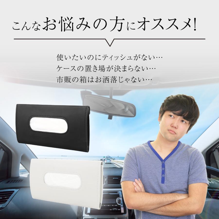 サンバイザー ティッシュ ケース 車用 ティッシュケース 車 サンバイザー ティッシュ ケース 車用 ティッシュケース 車