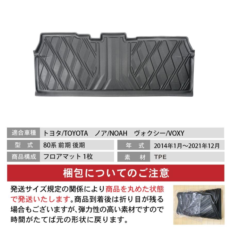 ノア ヴォクシー 80系 フロアマット フロア マット 前期 後期 3D 立体
