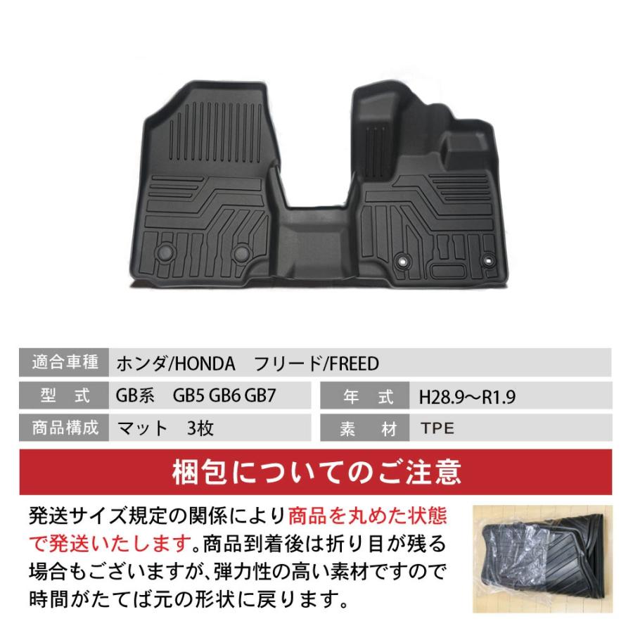 フリード フロアマット GB系 フロア マット 3D 1列目 防水 防汚