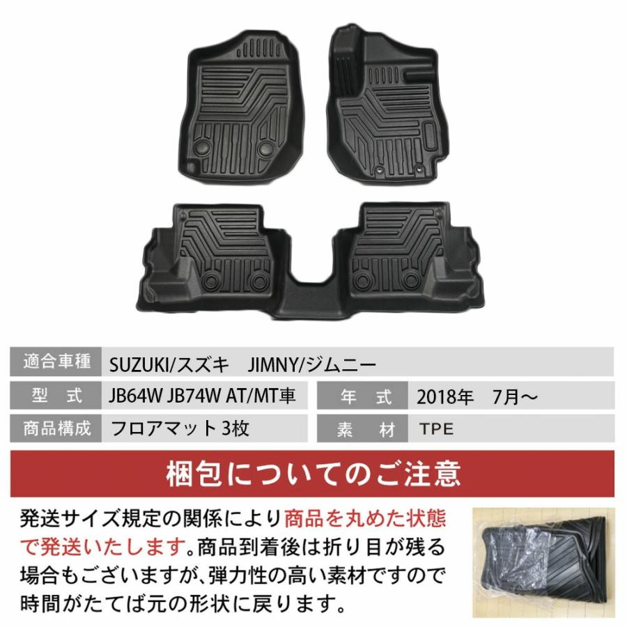 ジムニー 3Dフロアマット JB64 JB74 JIMNY 新型 3D立体成型 エクストラ