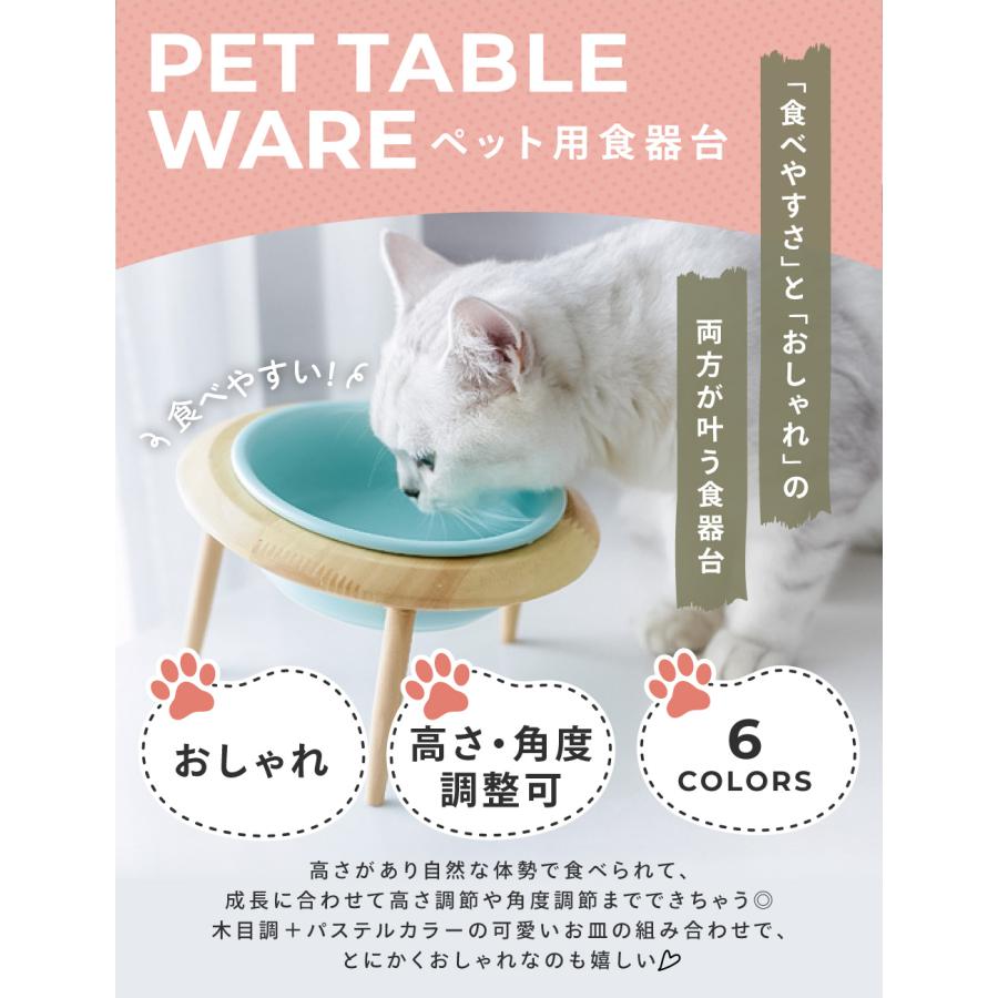 ミニサイズ新登場 犬用 猫用 食器台 高さ調節 選べる6色 ペット