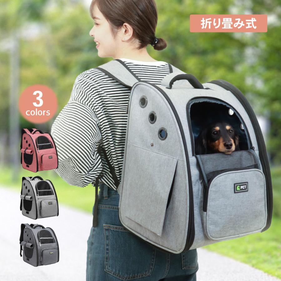 ペットキャリー リュック ペットキャリーバッグ 猫 折りたたみ ペットキャリー リュック ペットキャリーバッグ 猫 折りたたみ