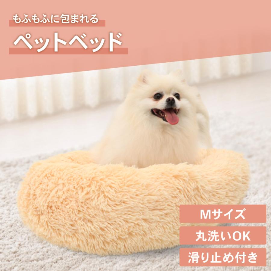 ペットベッド Mサイズ 小型犬 中型犬 丸型 洗える オール