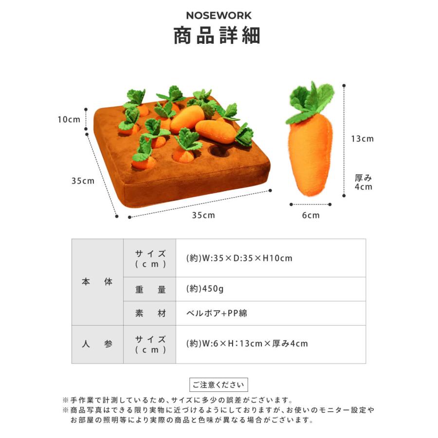 犬 おもちゃノーズワーク ペット にんじん畑 知育玩具 犬用品 犬用