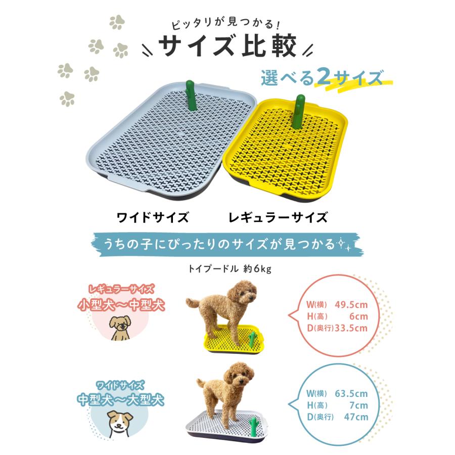 トイレトレー 犬 ペットトイレ ワイドサイズ マーキングポール 可愛い