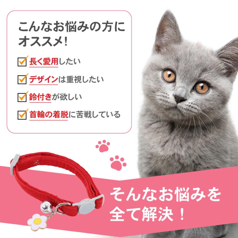 猫 首輪 かわいい おしゃれ 鈴 花柄 ネコ ねこ キャット セーフティバックル 安全バックル 安全 猫型バックル 可愛い 猫用首輪 リード穴付き｜wadoo｜04