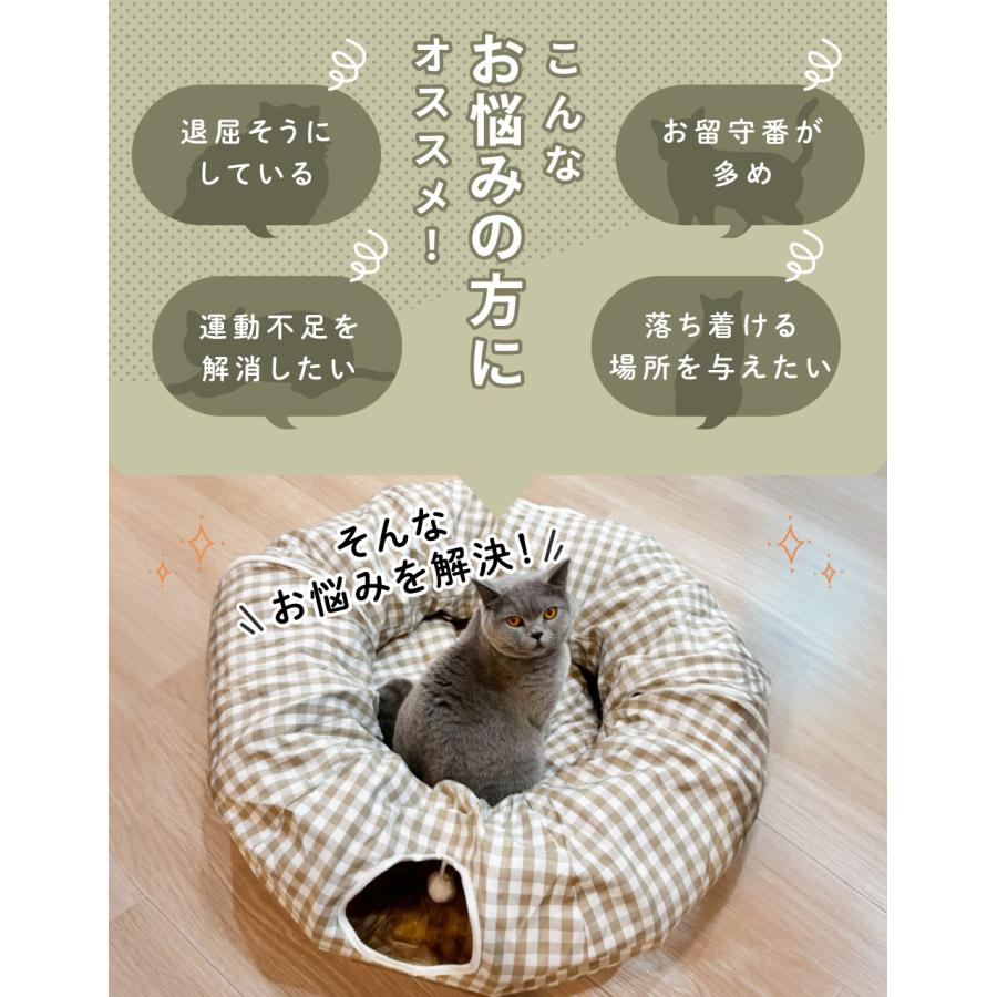 猫 トンネル おもちゃ 玩具 人気 クッション ポンポン付き キャット