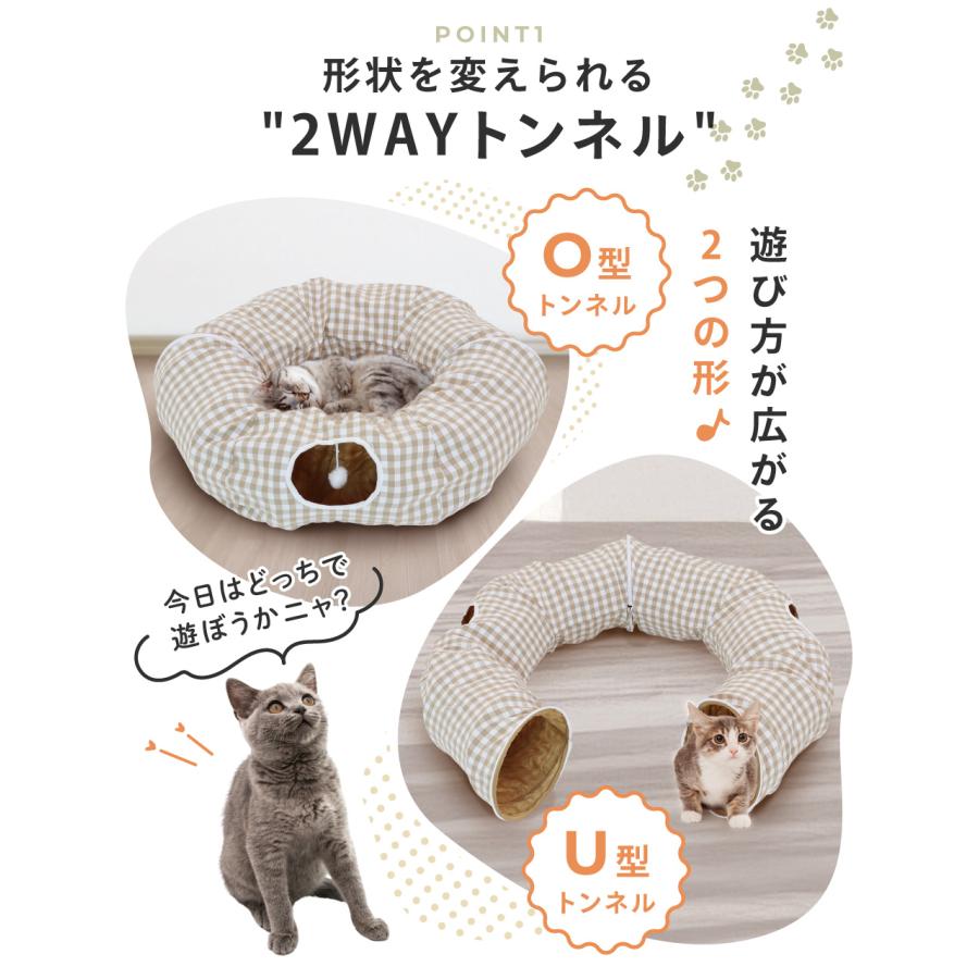 猫 トンネル おもちゃ 玩具 人気 クッション ポンポン付き キャット