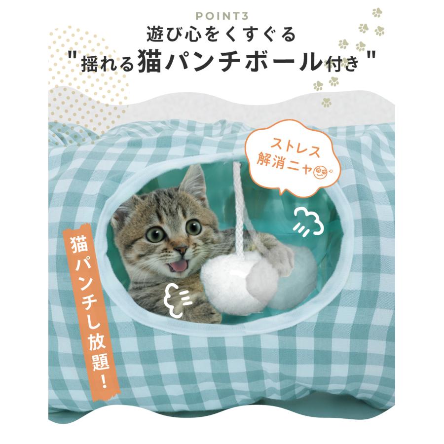 猫 トンネル おもちゃ 玩具 人気 クッション ポンポン付き キャット