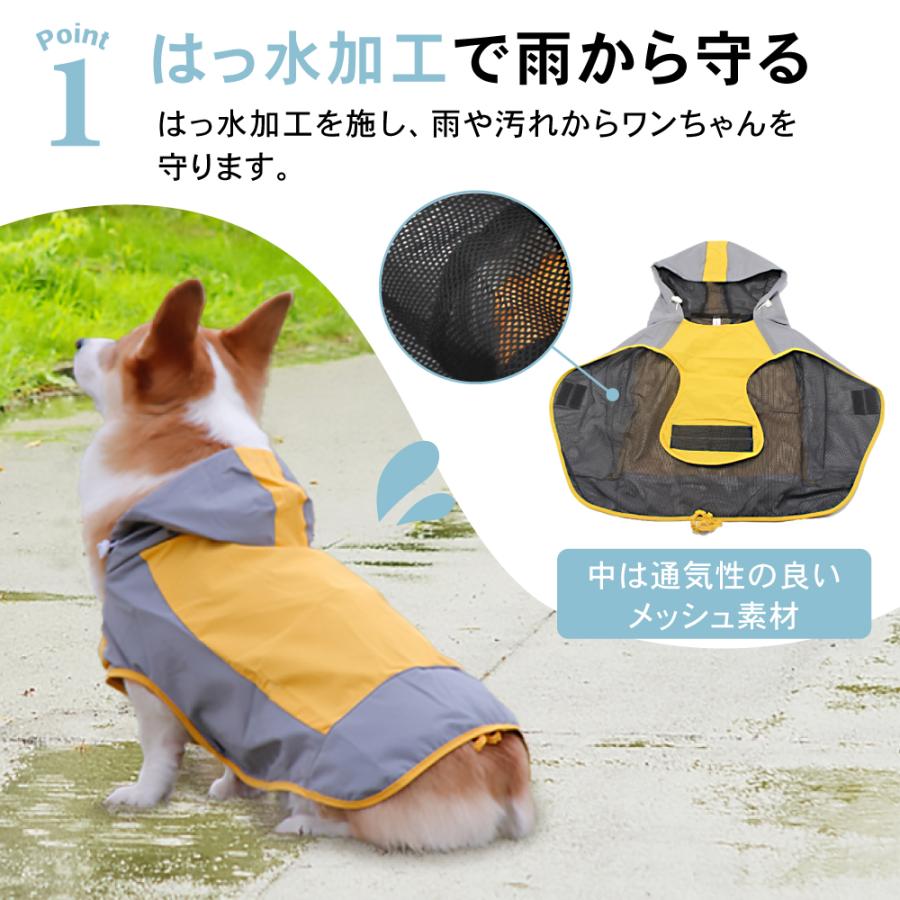 犬 レインコート 中型犬 大型犬 レインウェア カッパ 雨具 撥水 犬用