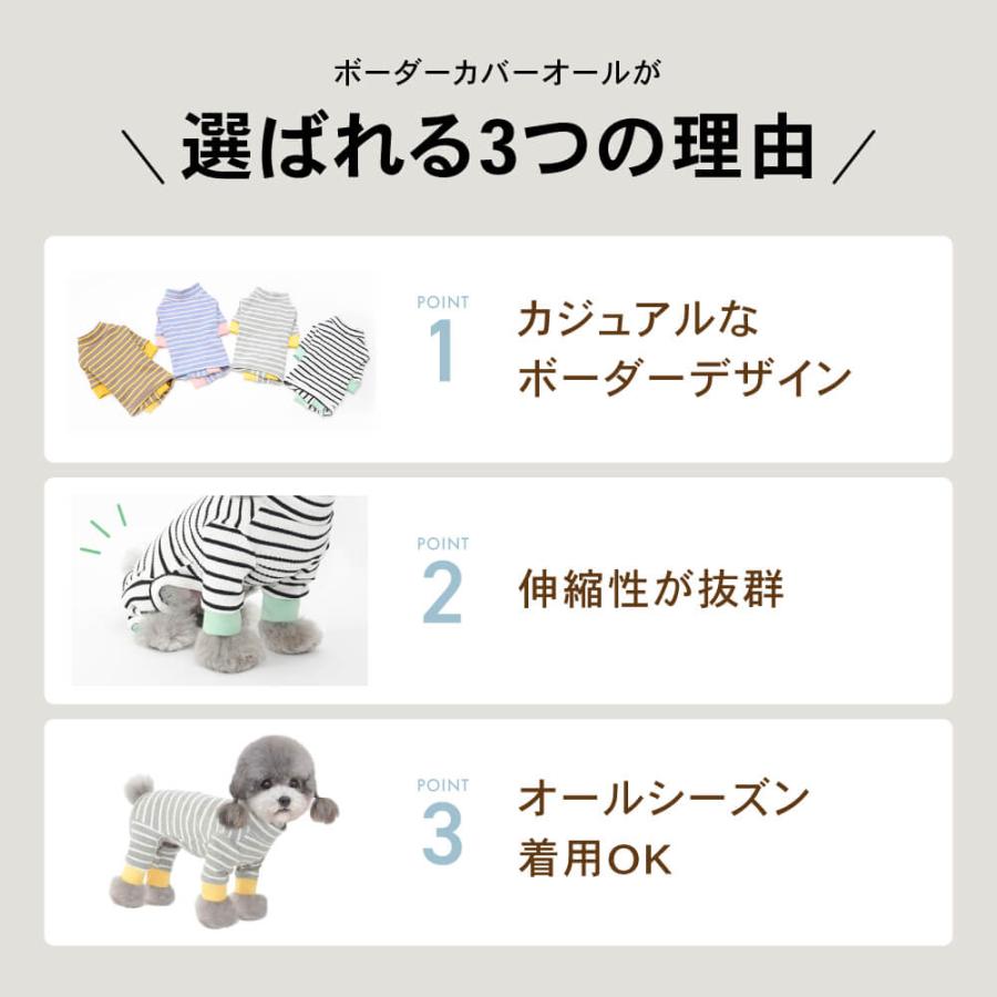 犬服 犬の服 つなぎ カバーオール S M L ボーダー ドッグウェア ドッグ