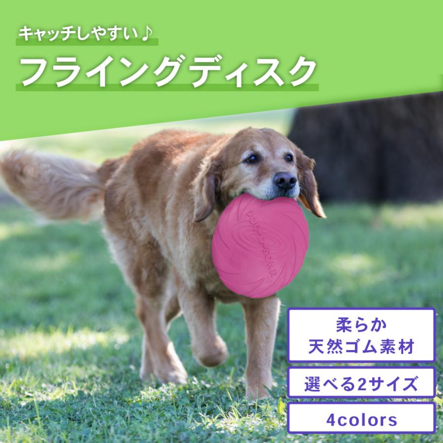 フライングディスク 犬 犬用 15cm 18cm おもちゃ 柔らか 運動 軽量