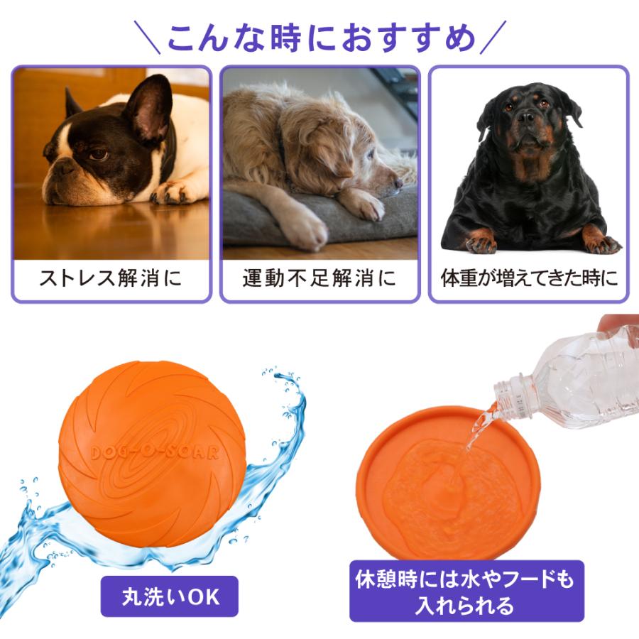 フライングディスク 犬 犬用 15cm 18cm おもちゃ 柔らか 運動 軽量