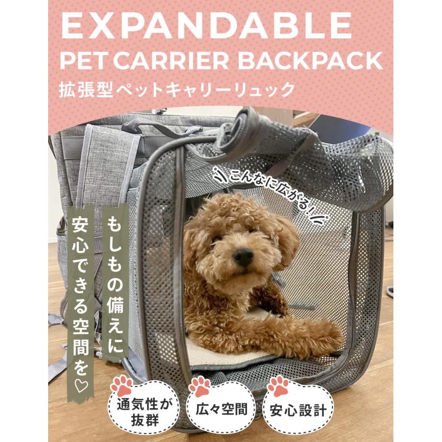 ペットキャリーリュック 拡張可能 ペットキャリーバッグ 犬 キャリー