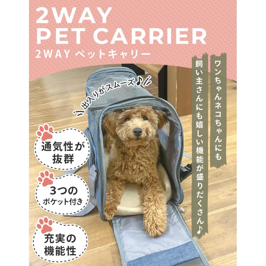 2WAY ペットキャリーバッグ 犬 キャリー 猫 ペットキャリー ケース