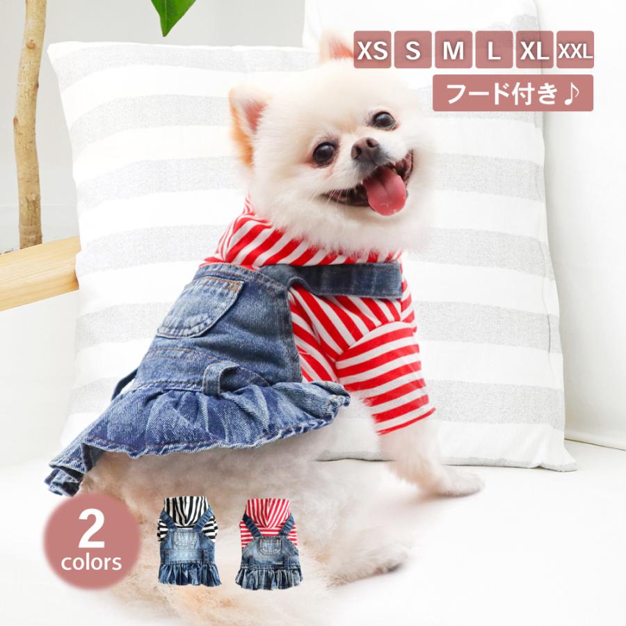 ボーダーデニムスカート 犬服 犬の服 つなぎ ワンピース ペット服 XS