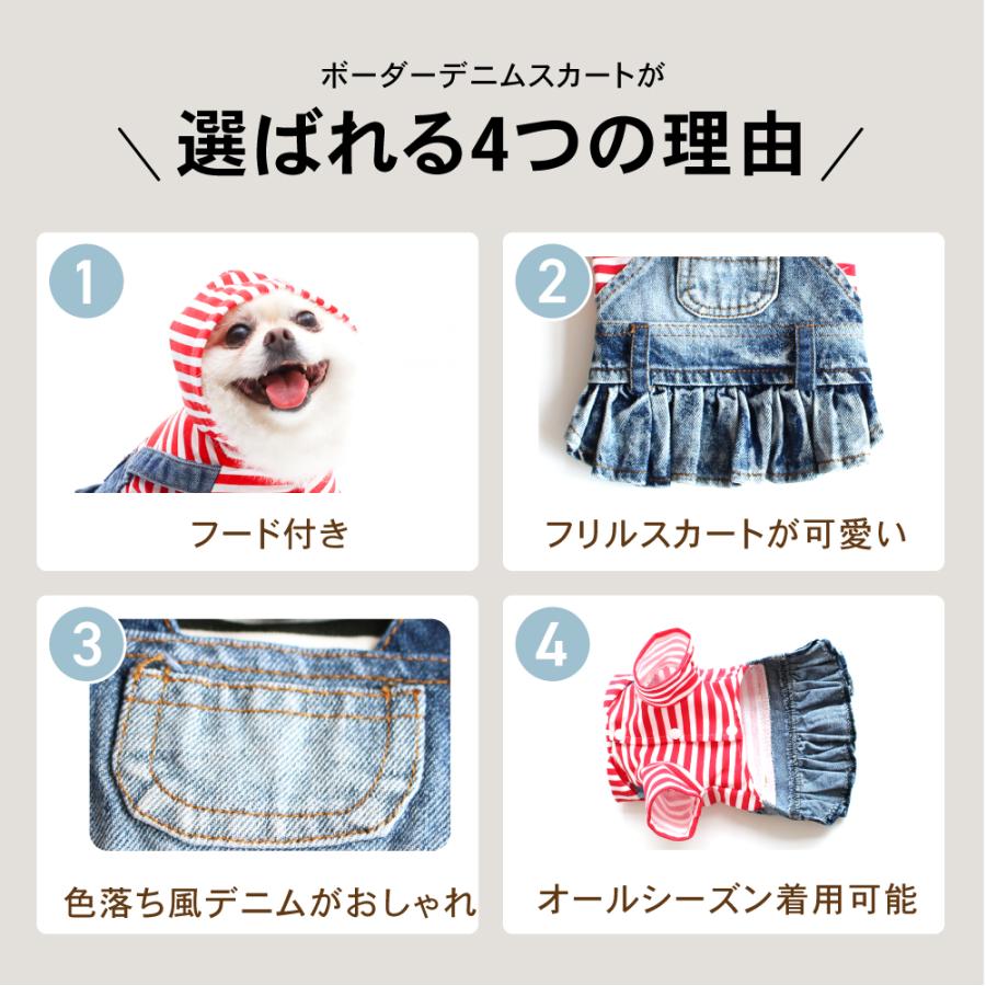 ボーダーデニムスカート 犬服 犬の服 つなぎ ワンピース ペット服 XS