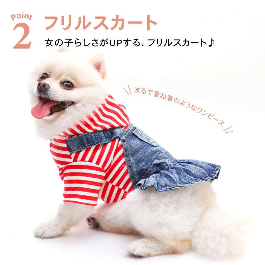 ボーダーデニムスカート 犬服 犬の服 つなぎ ワンピース ペット服 XS