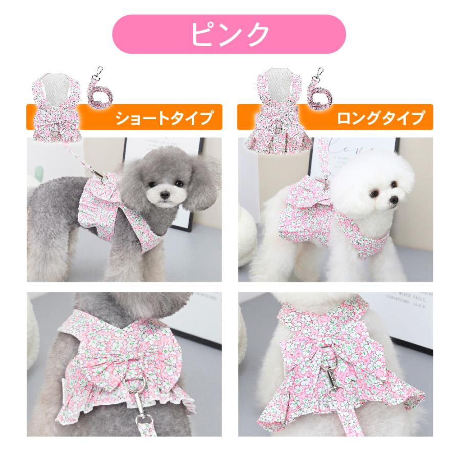 ウェア型ハーネス ハーネス&リードセット ハーネスリード 犬 小型犬