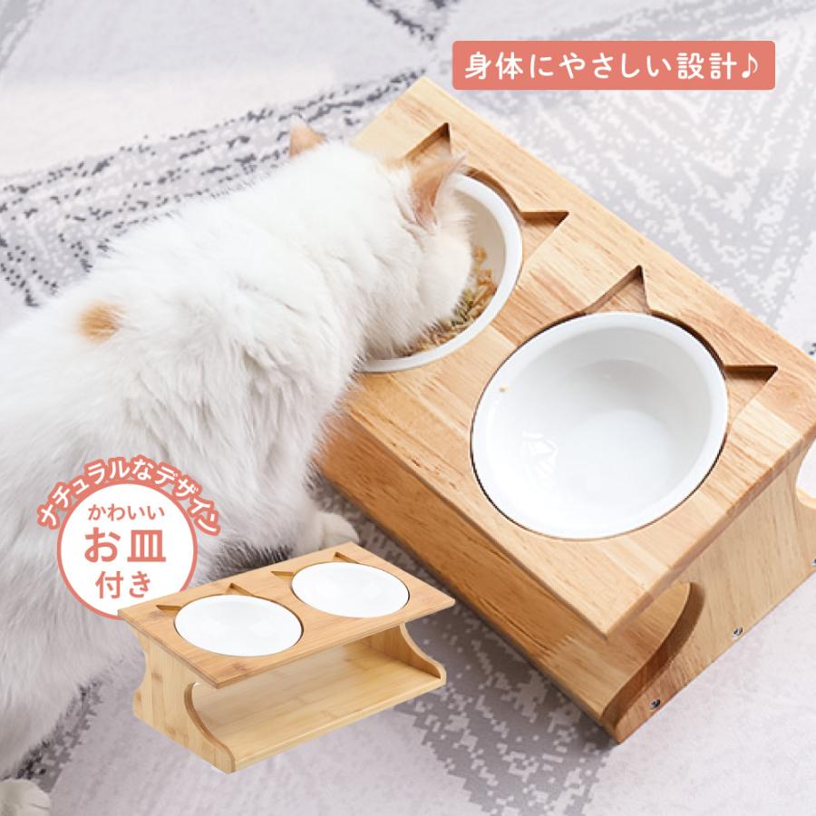 フードボウルスタンド エサ皿 2個セット 猫 フードボウル 餌皿 食器